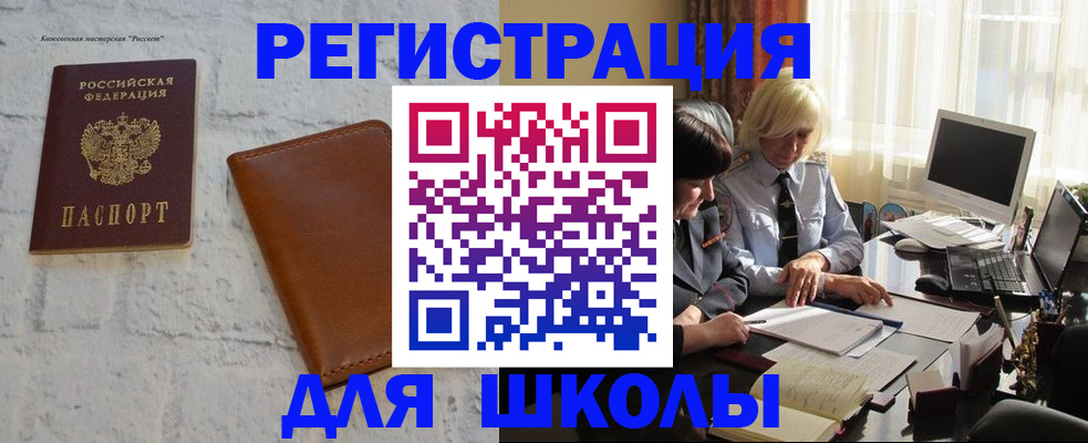 временная регистрация собственник в Арамили