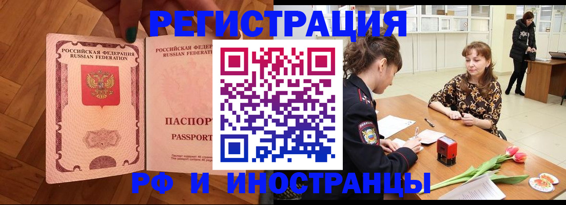 временная регистрация госуслуги в Арамили