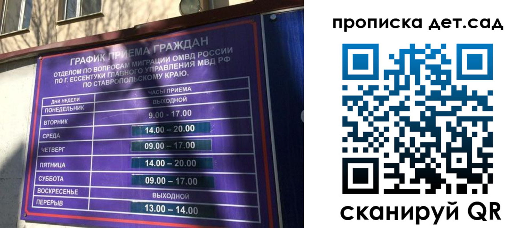 временная регистрация поиск в Арамили