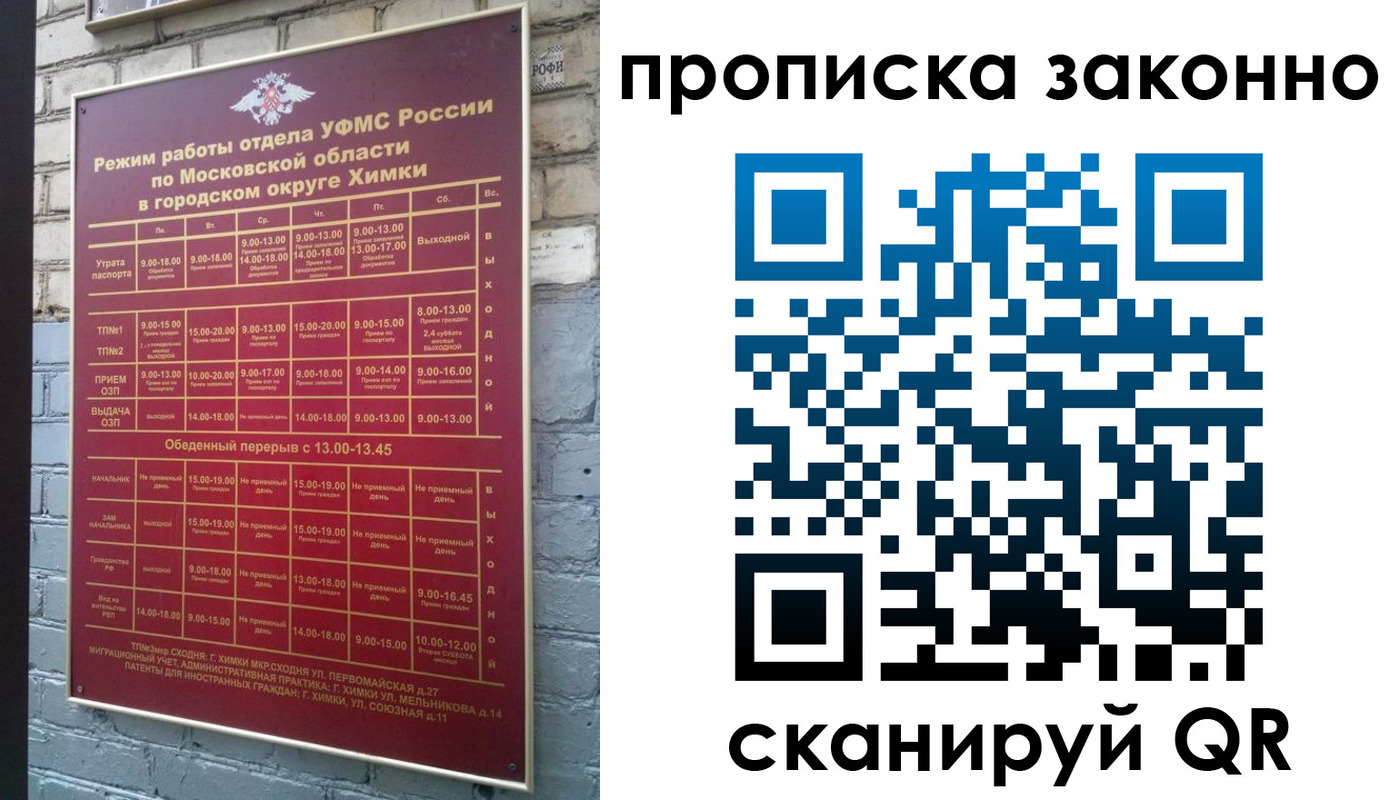 прописка поиск в Арамили