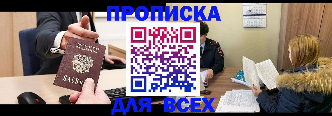 временная регистрация поиск в Арамили