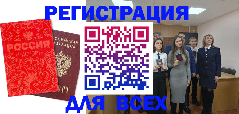 купить прописку в Арамили