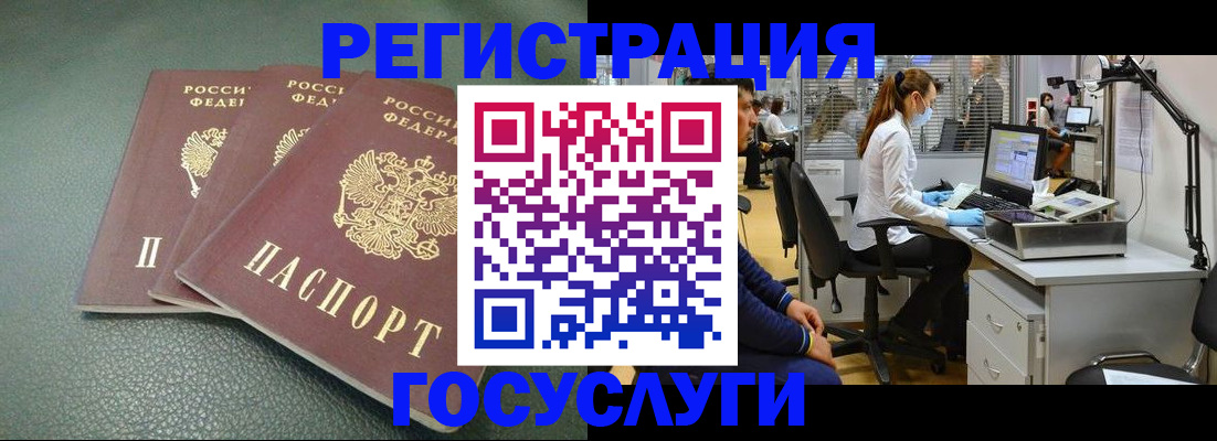 миграционный учет в Арамили